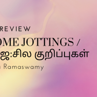JJ: Some Jottings | Sundara Ramaswamy [Book Review]